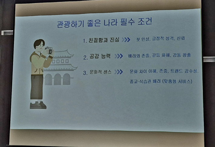 관광히기 좋은 나라