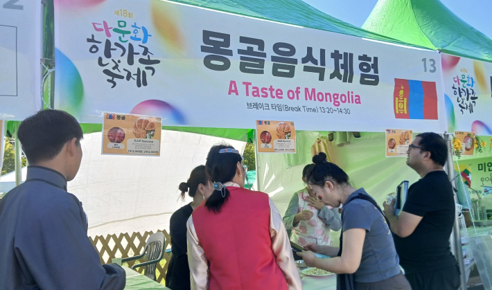 몽골 효쇼르 음식체험부스