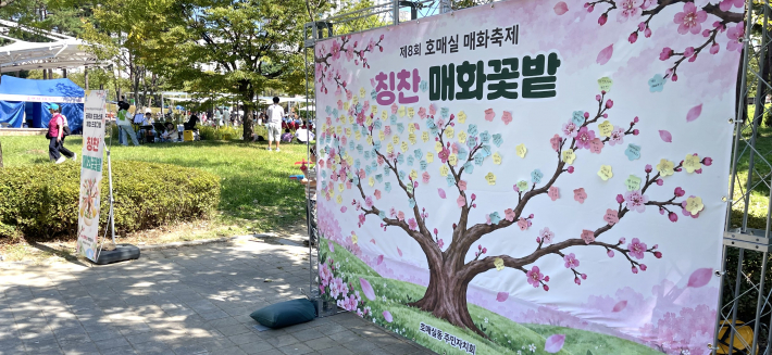 칭찬 매화꽃밭에 붙은 칭찬의 포스트잇들
