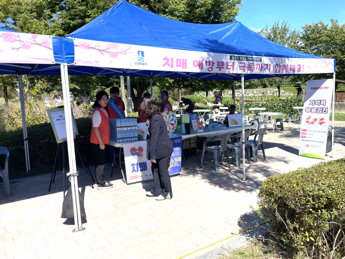 권선구보건소 치매안심센터 홍보부스