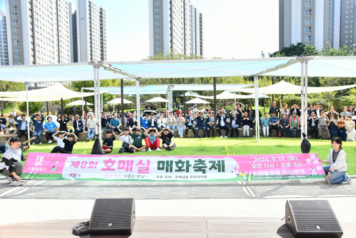 주민들과 함께한 제8회 호매실 매화축제 기념촬영