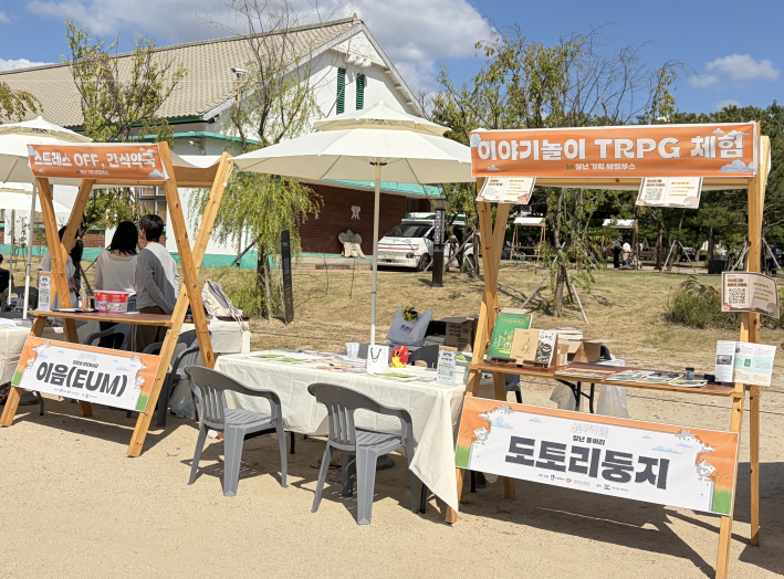 청년의날 행사 부스 이미지