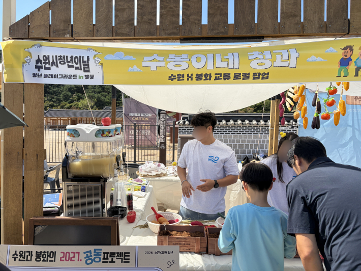 수원x봉화 교류 로컬 팝업 '수봉이네 청과'