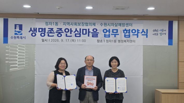 협약식을 진행하고 있다.