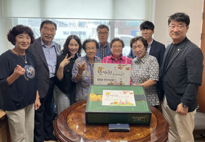 수원시 장안구 영화동 주민자치회, 경로당 어르신들과 나눈 따뜻한 한가위 온정