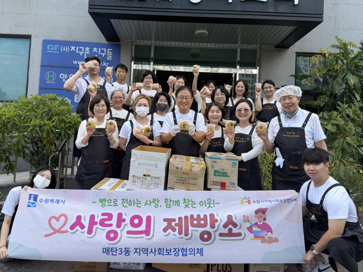 지역사회보장협의체는 지난 9월 18일 평화감리교회에서 '사랑의 제빵소' 봉사활동을 진행했다. 