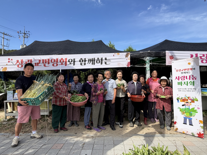 상광교번영회 사랑나눔 바자회 사진