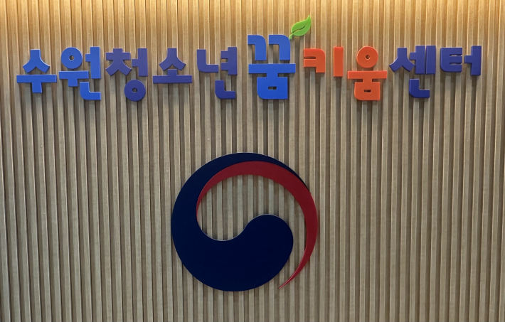 수원청소년비행예방센터 로고
