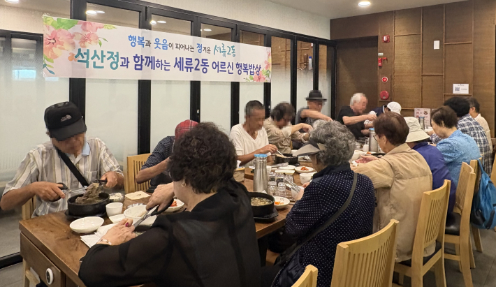 석산정, 오찬 식사 사진