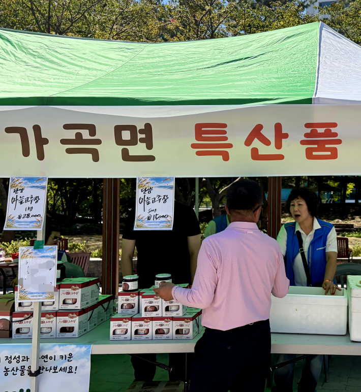 영통1동과 자매결연지인 단양 가곡면의 판매부스