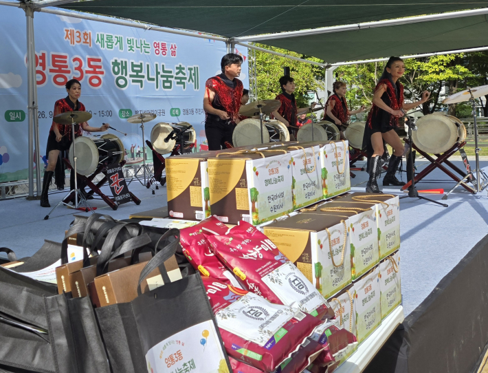 역동적이고 흥겨운 연주로 축제의 포문을 연 '리듬장구난타'팀의 식전공연 모습과 무대 앞에 준비된 풍성한 주민 경품들.