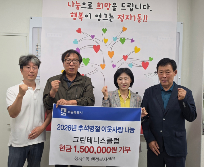 이웃돕기 성금을 전달하고 있다.