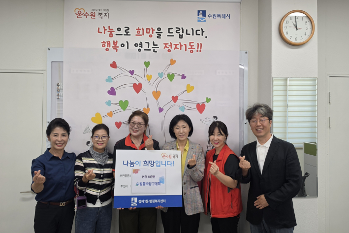 이웃돕기 성금을 전달하고 있습니다. 