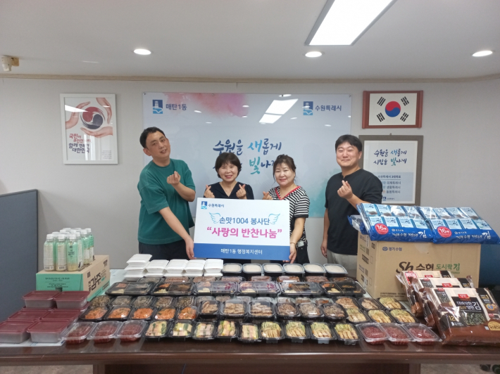 손맛1004봉사단에서 추석명절을 맞아 사랑의 반찬을 후원하였다