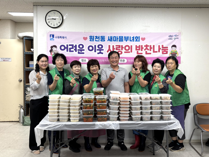 원천동 새마을부녀회가 추석을 맞아 '사랑의 반찬나눔' 봉사를 실천하고 있다.
