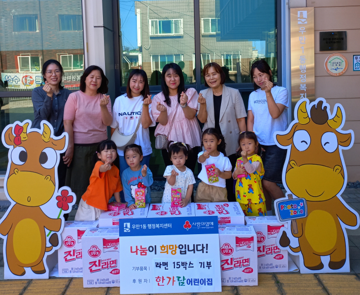 한가람어린이집, 우만1동에 라면후원함.
