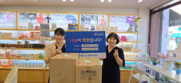 호주면세점직영할인점 매탄점에서 추석명절을 맞아 매탄1동행정복지센터에 양태반비누 200개를 후원하였다