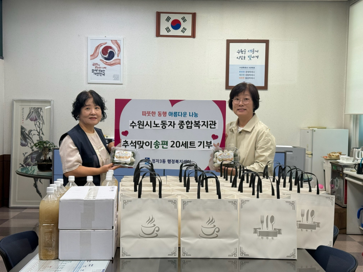 정자3동 행정복지센터에서 추석맞이 송편나눔식을 하고 있다.