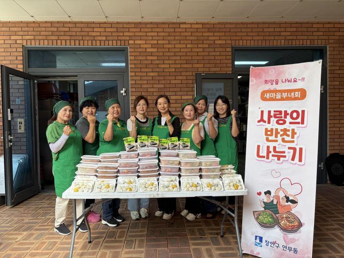 새마을지도자연무동부녀회 사랑의 반찬 나눔 사진