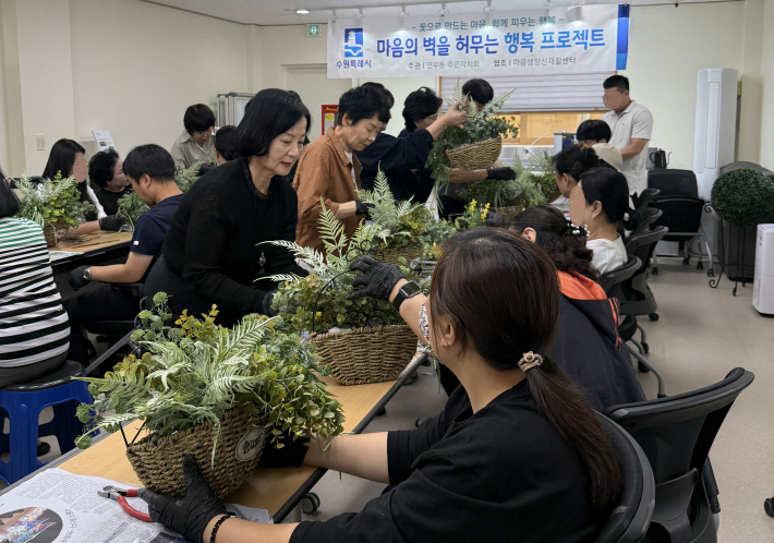 연무동 주민자치회가 마음샘 정신재활센터와 함께하는 원예 프로젝트를 진행하고 있다. 