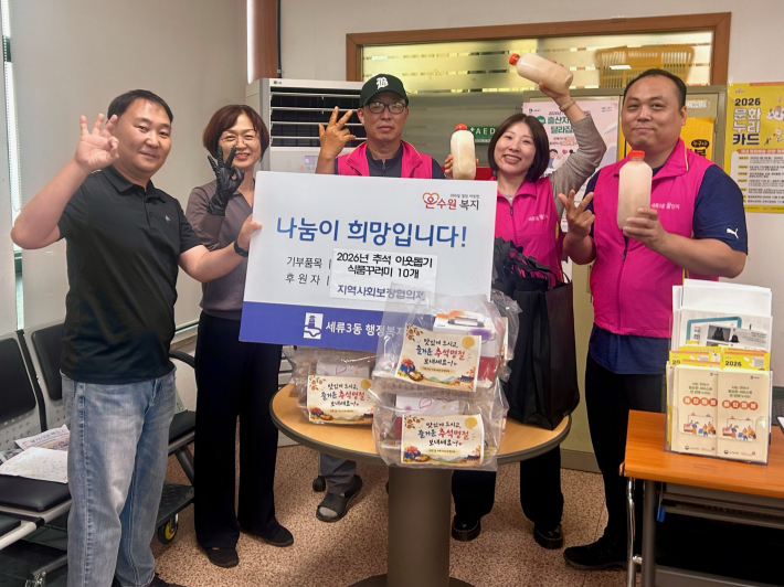 세류3동 지역사회보장협의체 식품꾸러미 10가구에 전달… 풍성한 추석 명절 기원