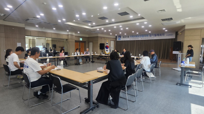 [화서1동] 지역사회보장협의체 9월 월례회의 개최