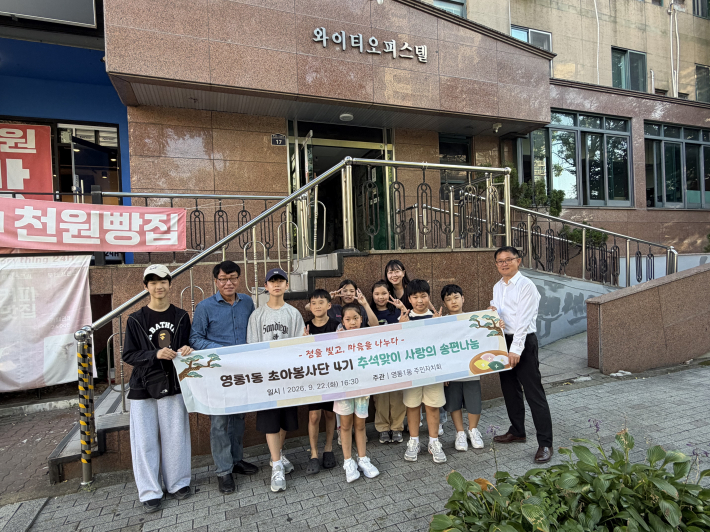 영통1동 주민자치회, 초아봉사단 4기 추석맞이 송편 나눔으로 따뜻한 이웃사랑 실천