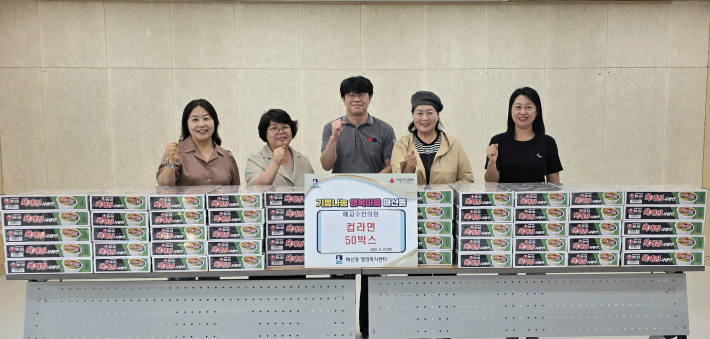 지난 22일, 수원시 팔달구 매교수한의원은 라면 50박스를 매산동 지역사회보장협의체에 후원했다.