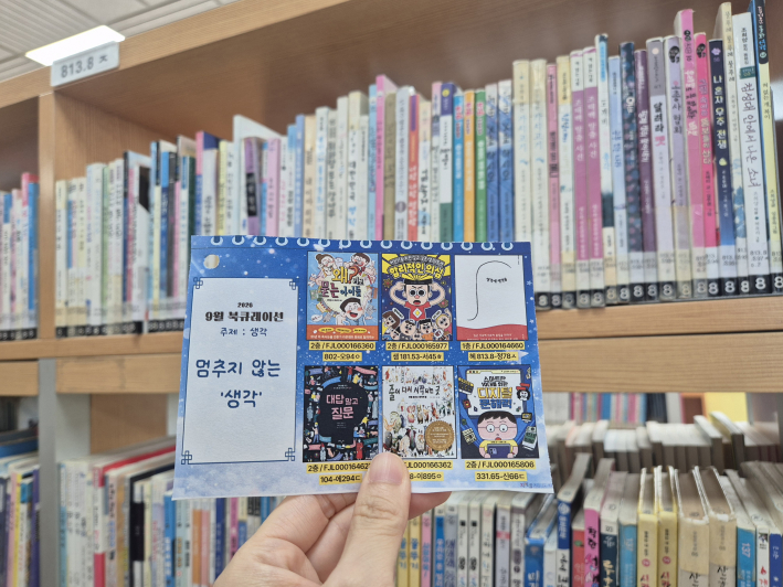 책 제목만 찾으면 끝? 이번에는 서가 속 보물찾기다. 추천 도서의 위치를 따라가 직접 한 권을 찾아본다.