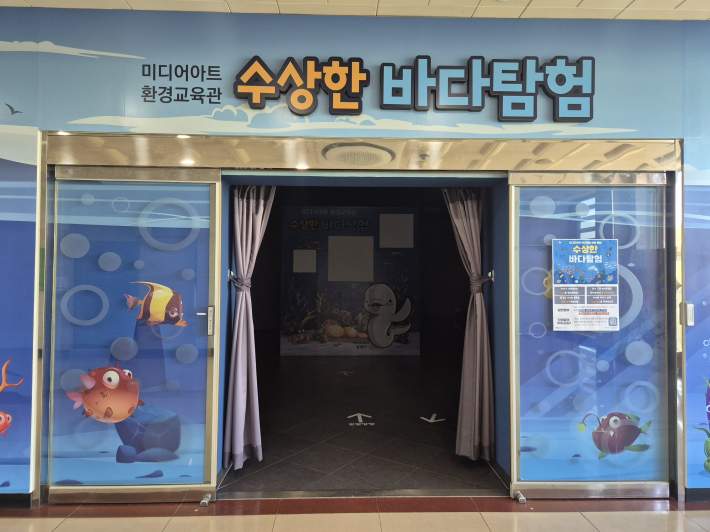 책장을 넘어 바닷속으로! 3층에서 만나는 <수상한 바다탐험>, 미디어아트로 바다와 환경을 살펴보는 공간이다.