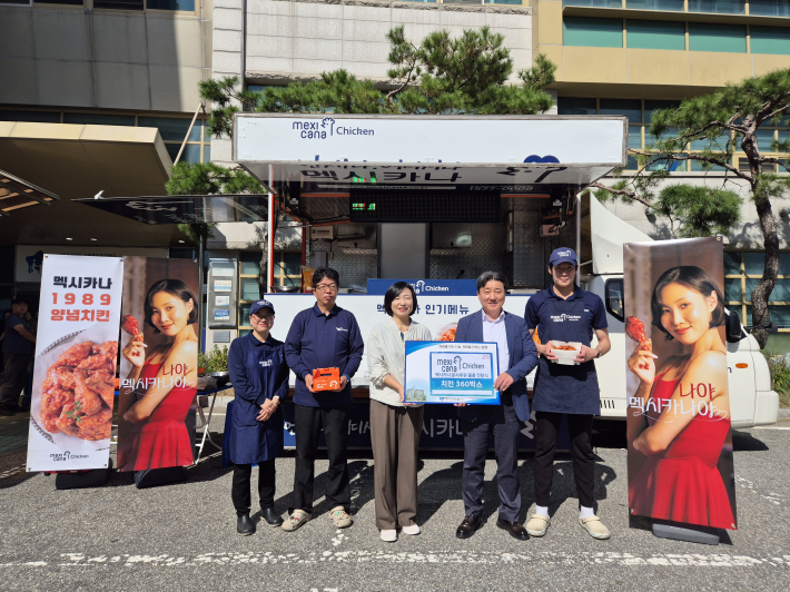 멕시카나·수원시장애인종합복지관, 지역 가맹점주와 함께 장애인 360명에게 치킨 나눔 진행