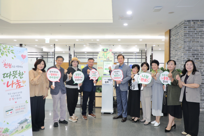 수원시 팔달구 지역사회보장협의체에서 '이동형 기부 키오스크'  기부행사를 개최하였다.