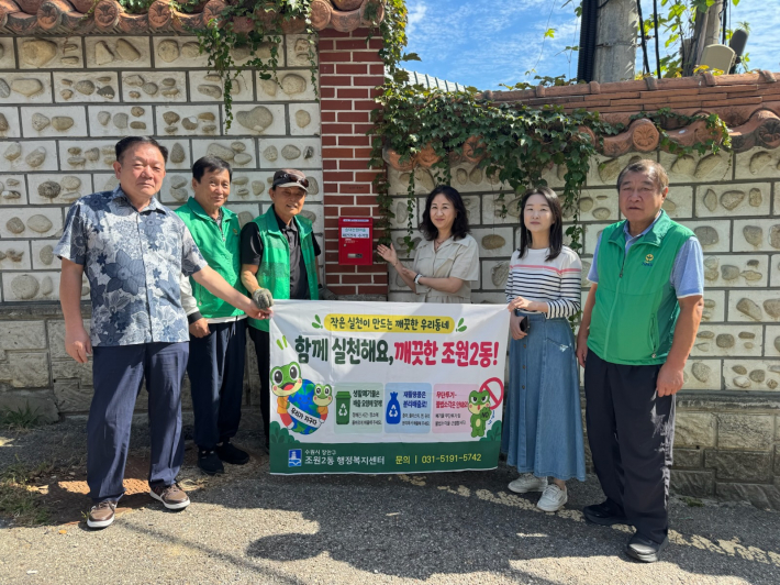 새마을지도자조원2동협의회 회원들이 솔대전원마을에 폐건전지 수거함을 전달하며 올바른 분리배출 실천 캠페인을 진행하고 있다.