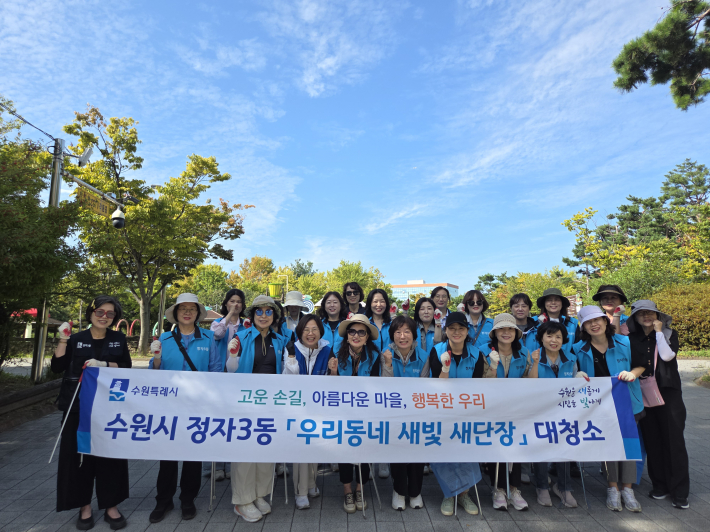 추석 연휴 맞이 대청소