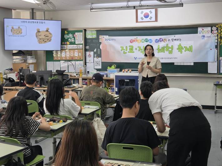 동신초등학교 진로직업박람회