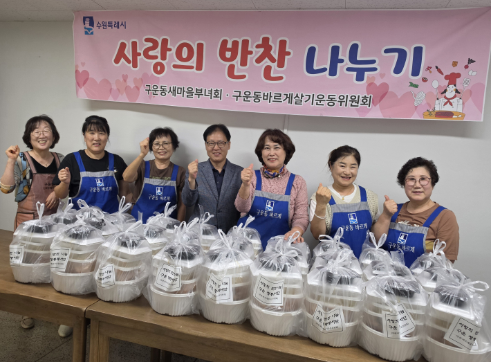 바르게살기운동위원회와 구운동장이 기념사진을 찍고 있다.