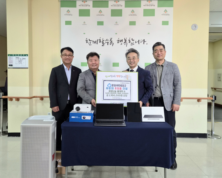 [팔달새마을금고, 버드내노인복지관 후원전달식 사진]