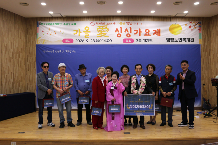 ▲ 2026년 싱싱가요제 참여자 사진