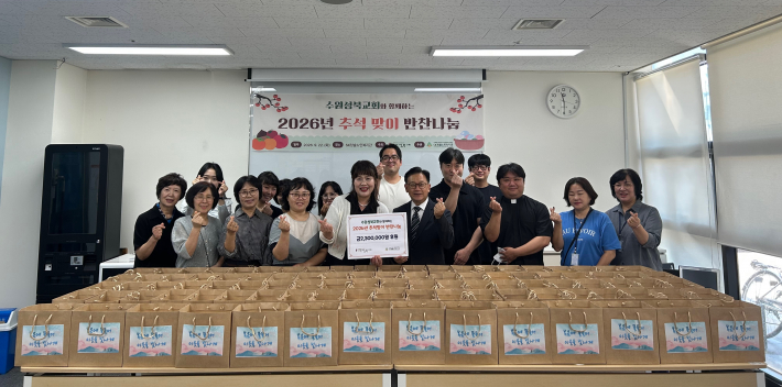 수원성북교회와 함께하는 추석맞이 반찬나눔 전달식 사진 