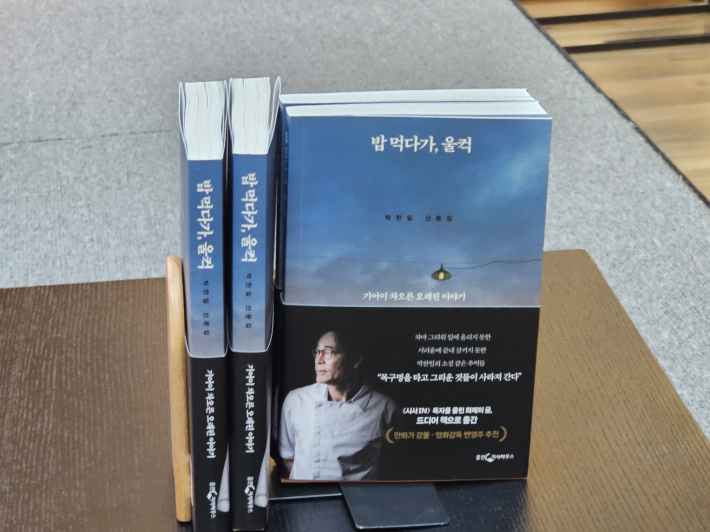 박찬일 2