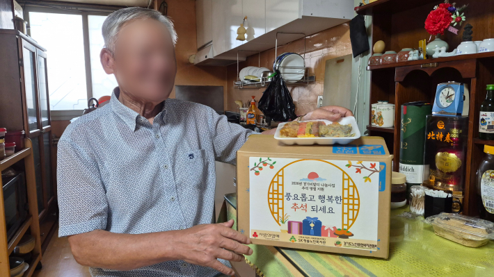 추석 식료품 전달 사진