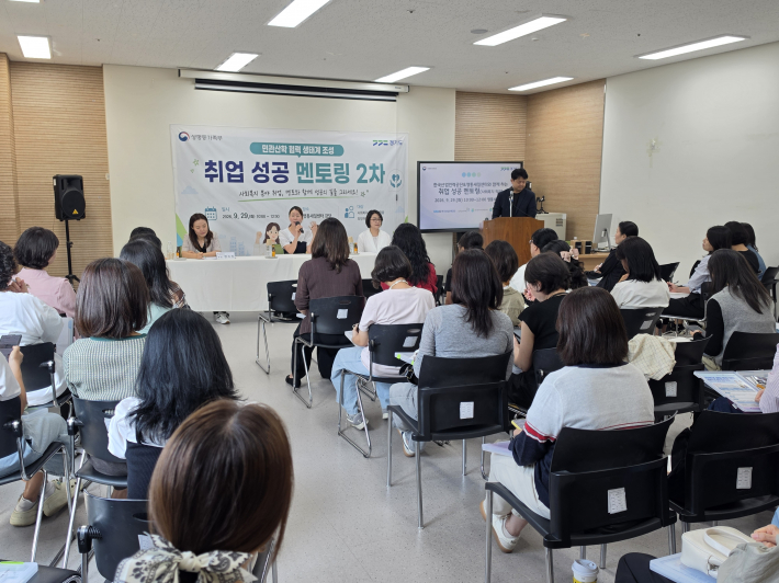 영통새일 사회복지 분야  취업성공멘토링