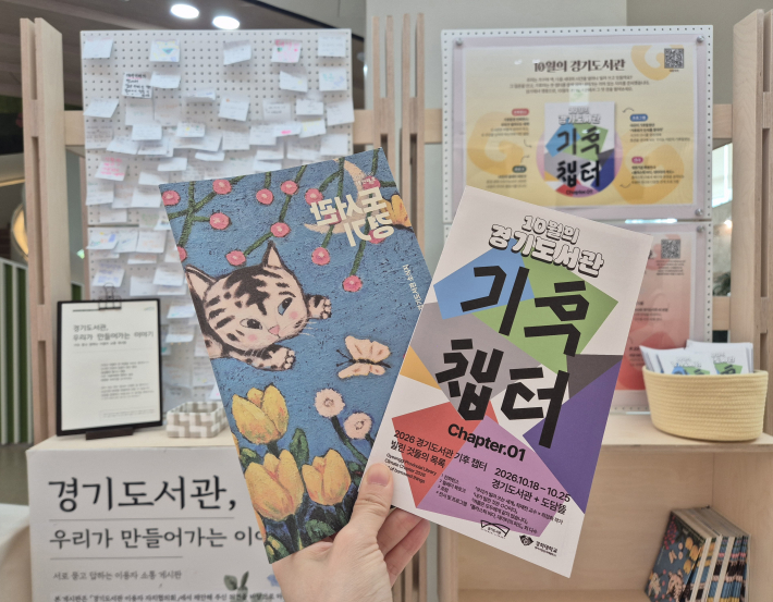 10월에도 기후환경과 생태를 주제로 한 참여형 프로그램과 특별전시가 이어져, 어떤 새로운 이야기를 만나게 될지 기대를 더해준다.