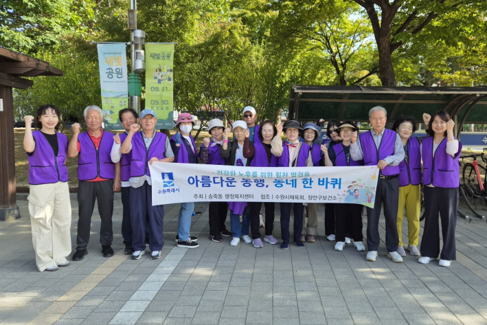 걷기 프로그램 시작 전 참가자들이 모두 모여 사진을 찍고 있다.