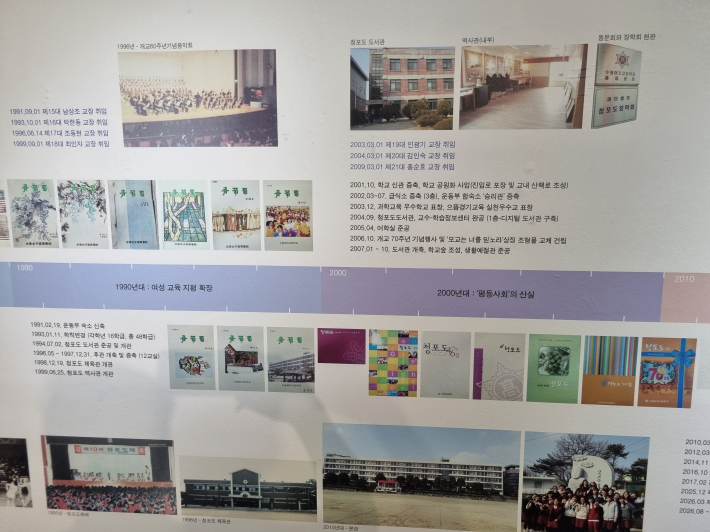 개교 90년에 빛나는 수원 여고의 역사의 한 페이지