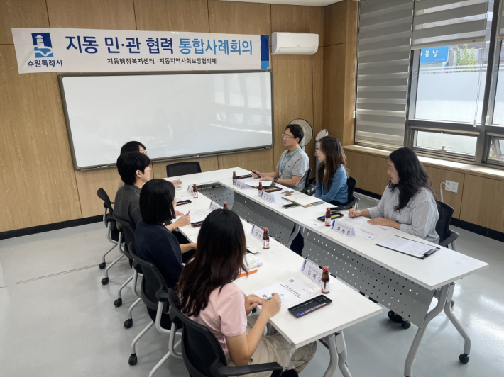 통합사례회의 개최 사진