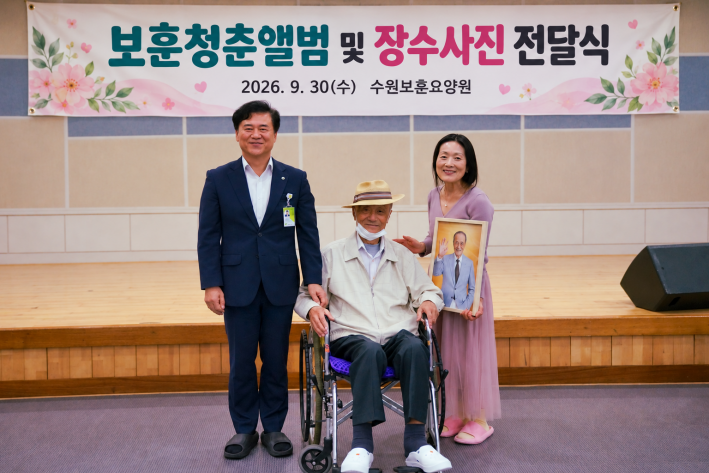 장수사진 전달식
