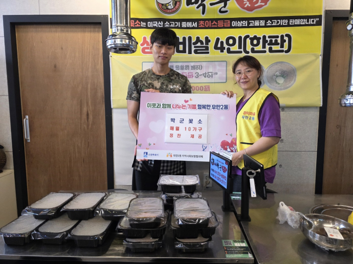박군꽃소 반찬 후원