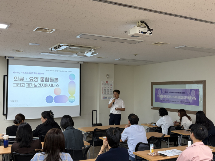 수원 지역에 사례를 발표해 준 이명민 강사(음성군노인복지관장, 충북재가노인복지협회장)의 강의 모습이다.