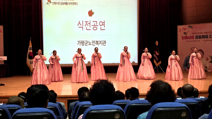 식전 무대로 가평군노인복지관 선배시민들의 경기민요 공연이 펼쳐지고 있다.